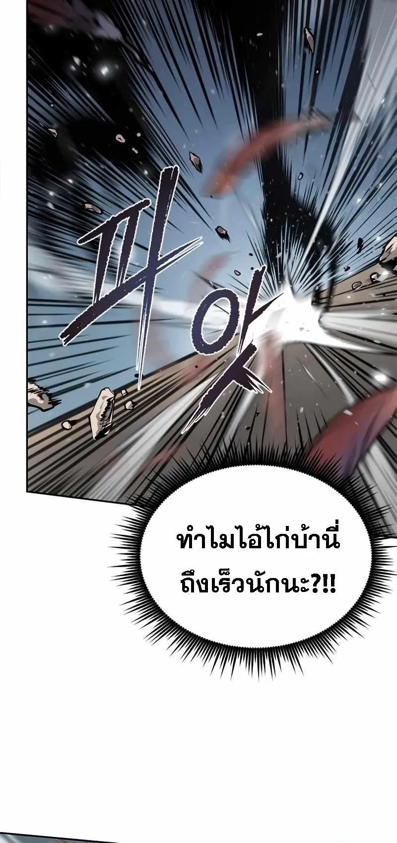 Chronicles of the Demon Faction ตอนที่ 11 หน้า 44