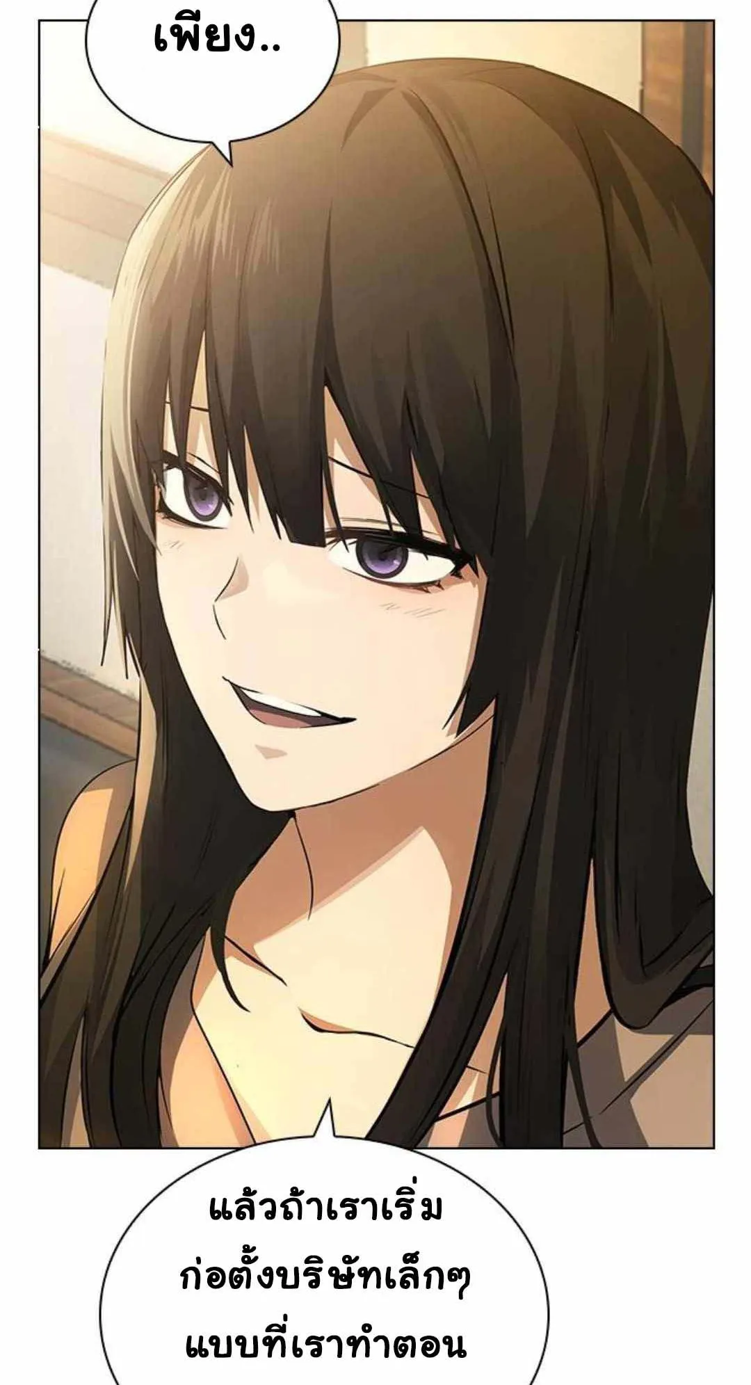 Bad Ending Maker ตอนที่ 6 หน้า 32