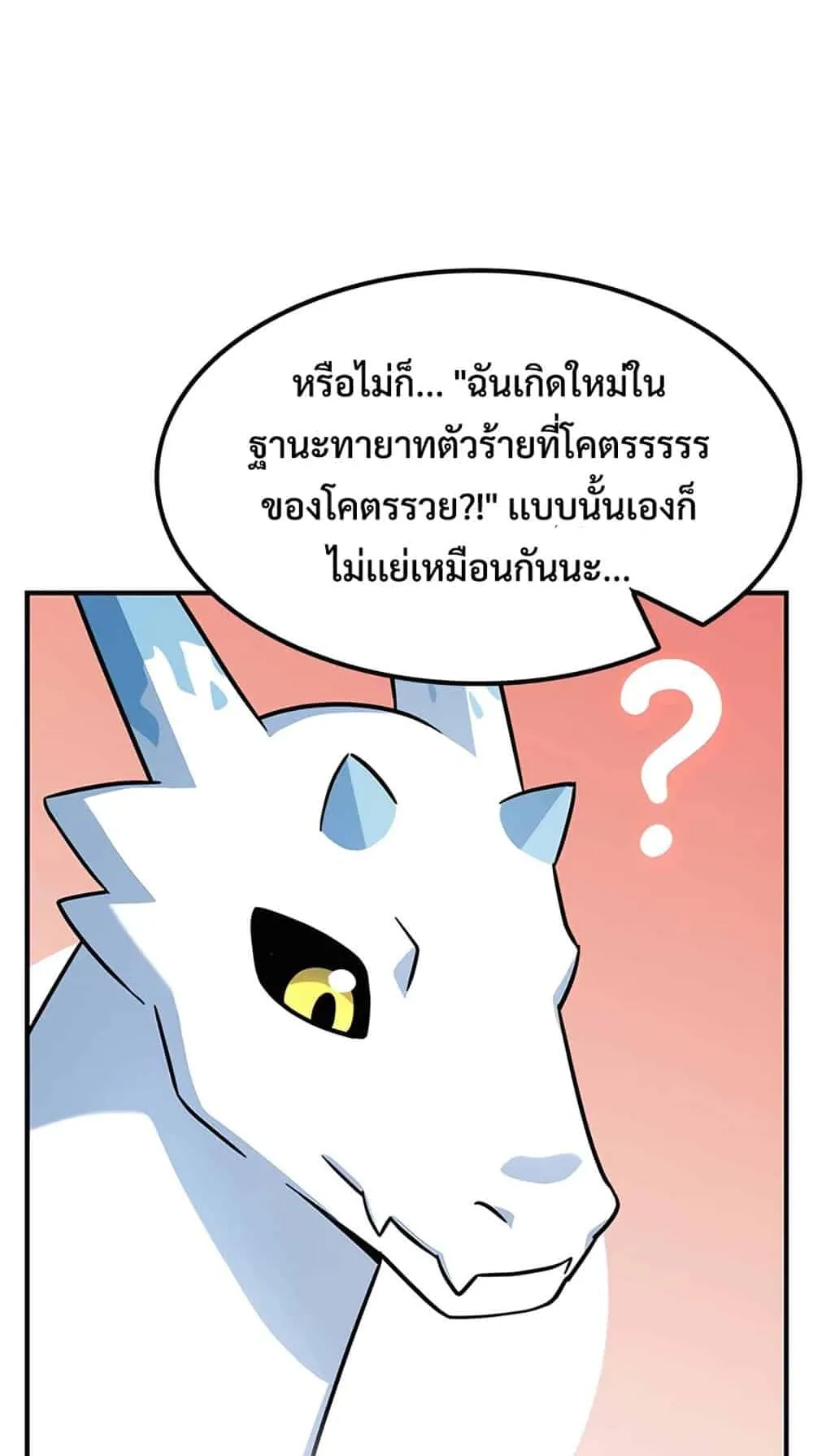 Kim Ohjin’s Adventures With Strange Animals ตอนที่ 1 หน้า 90