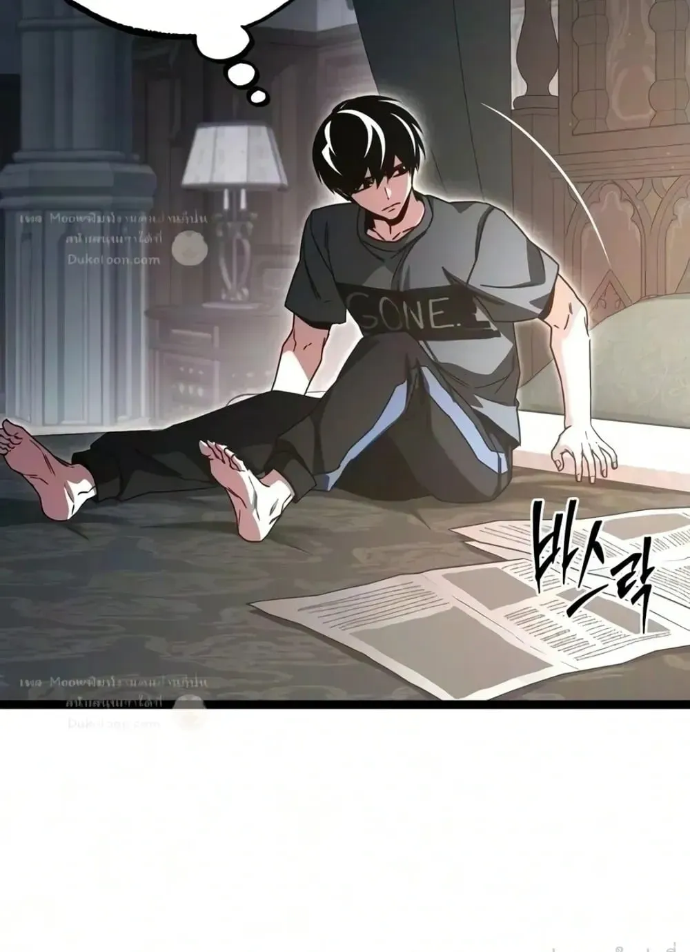I Took Over The Academy With a Single Sashimi Knife ตอนที่ 93 หน้า 8