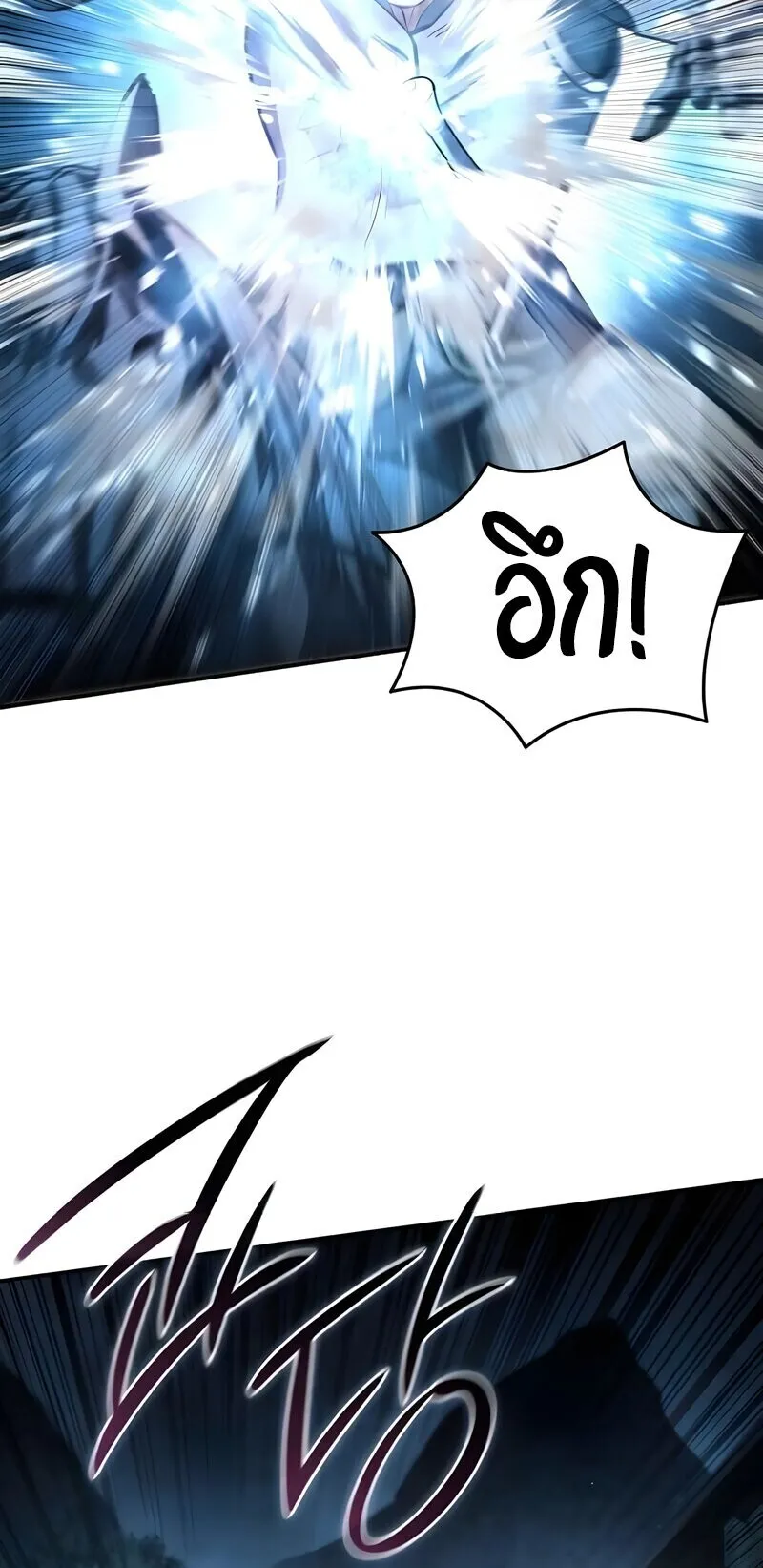 Star-Embracing Swordmaster ตอนที่ 108 หน้า 5
