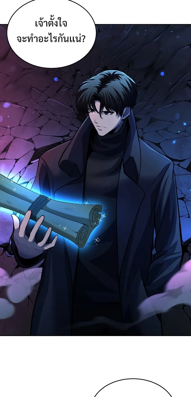 The Return Of Apocalypses Tyrant ตอนที่ 2 หน้า 104