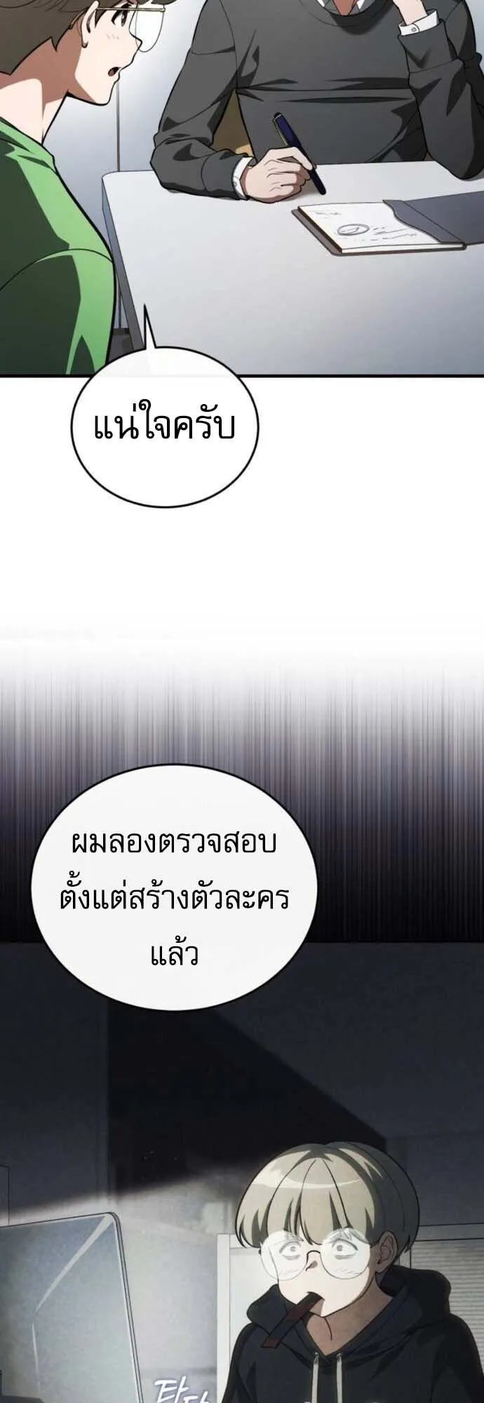 Echoes of the Reverse Planet ตอนที่ 4 หน้า 7