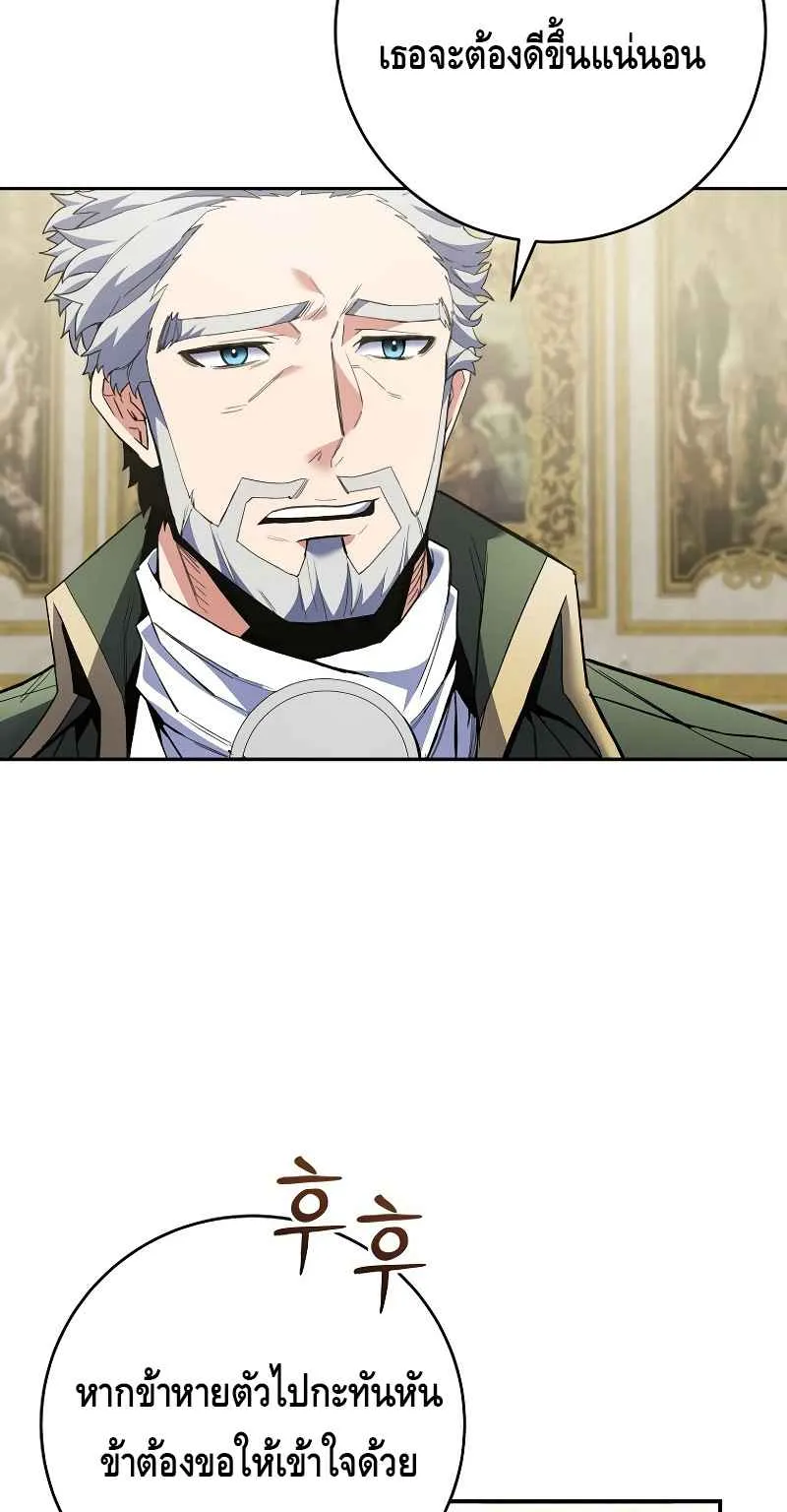 Reincarnated as a Genius Prodigy of a Prestigious Family ตอนที่ 4 หน้า 7