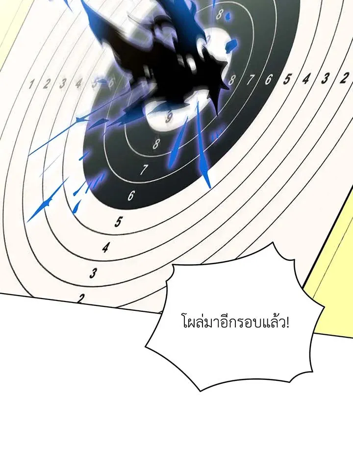 Necromancer Academy’s Genius Summoner Chapter 55 หน้า 47