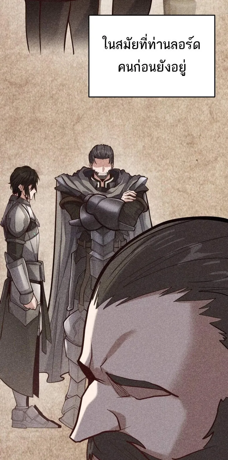 Reincarnation Sword Master ตอนที่ 7 หน้า 75