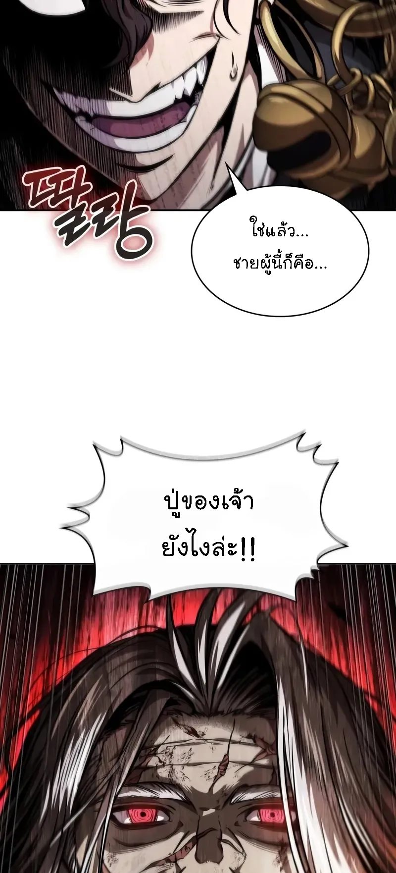 Nano Machine Chapter 269 หน้า 13