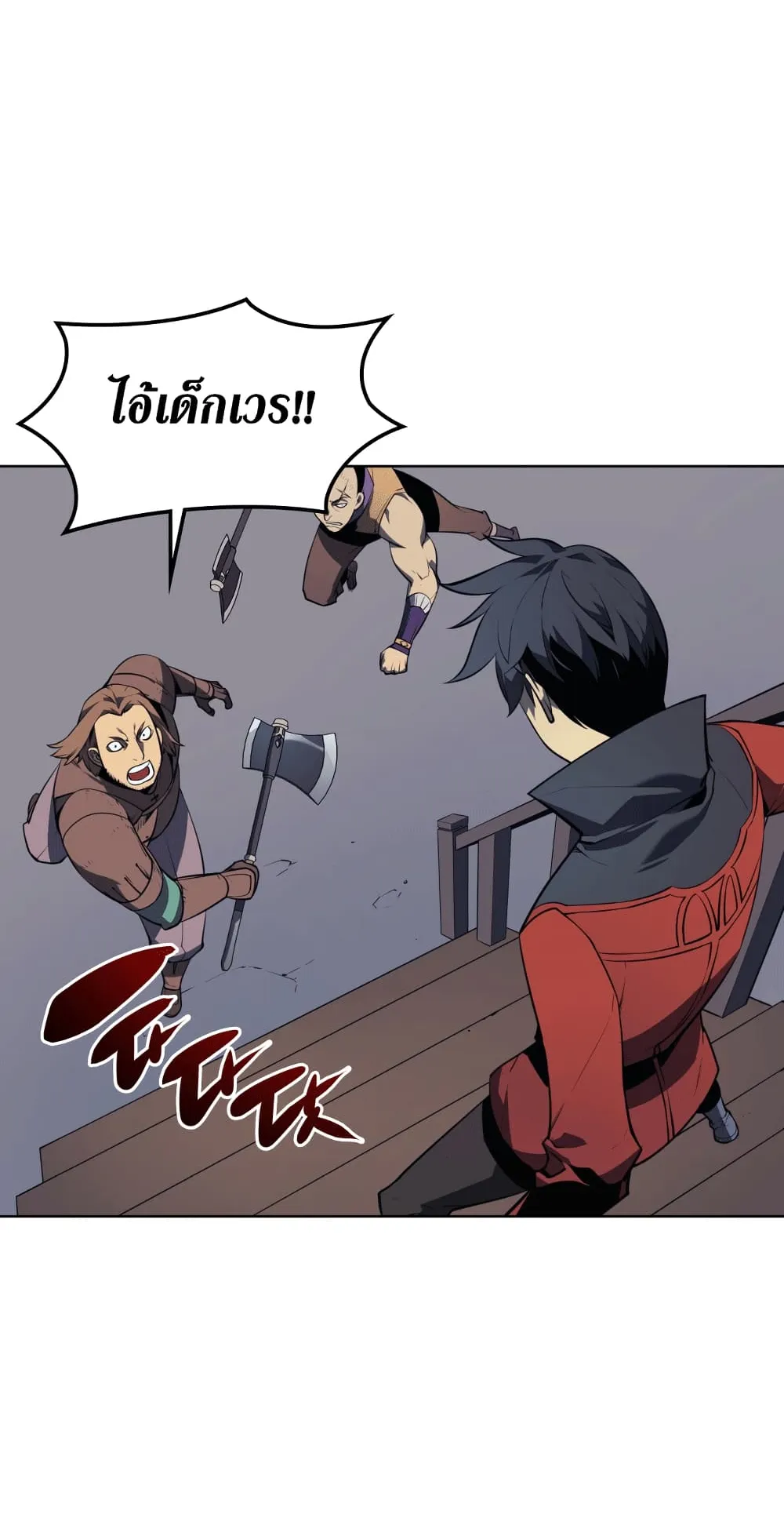 Overgeared ตอนที่ 14 หน้า 74