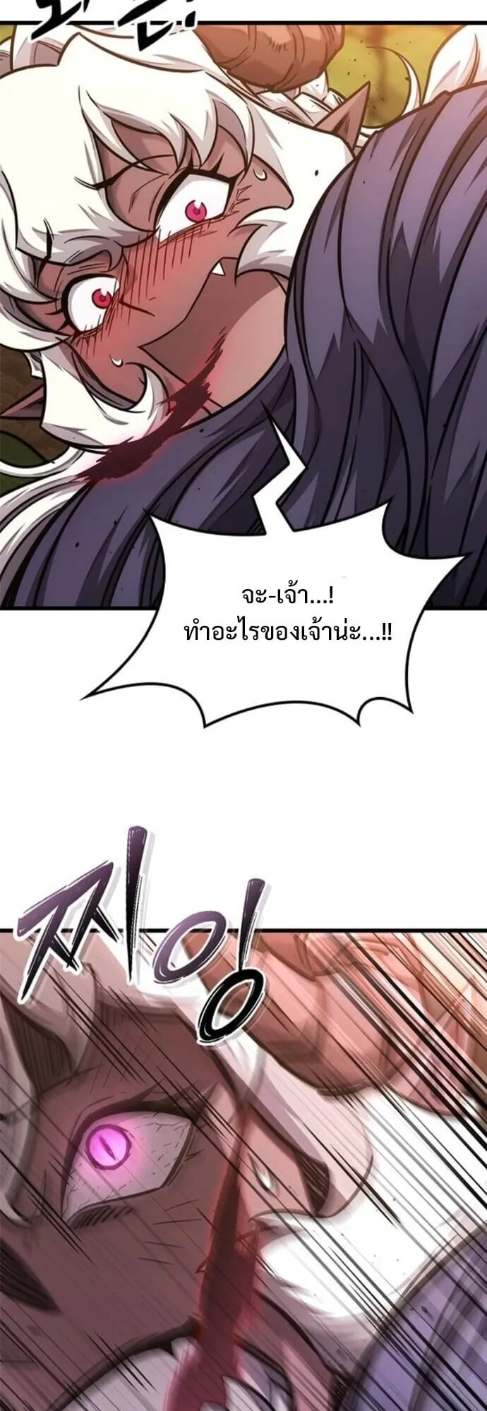 What a Bountiful Harvest, Demon Lord! ตอนที่ 45 หน้า 62