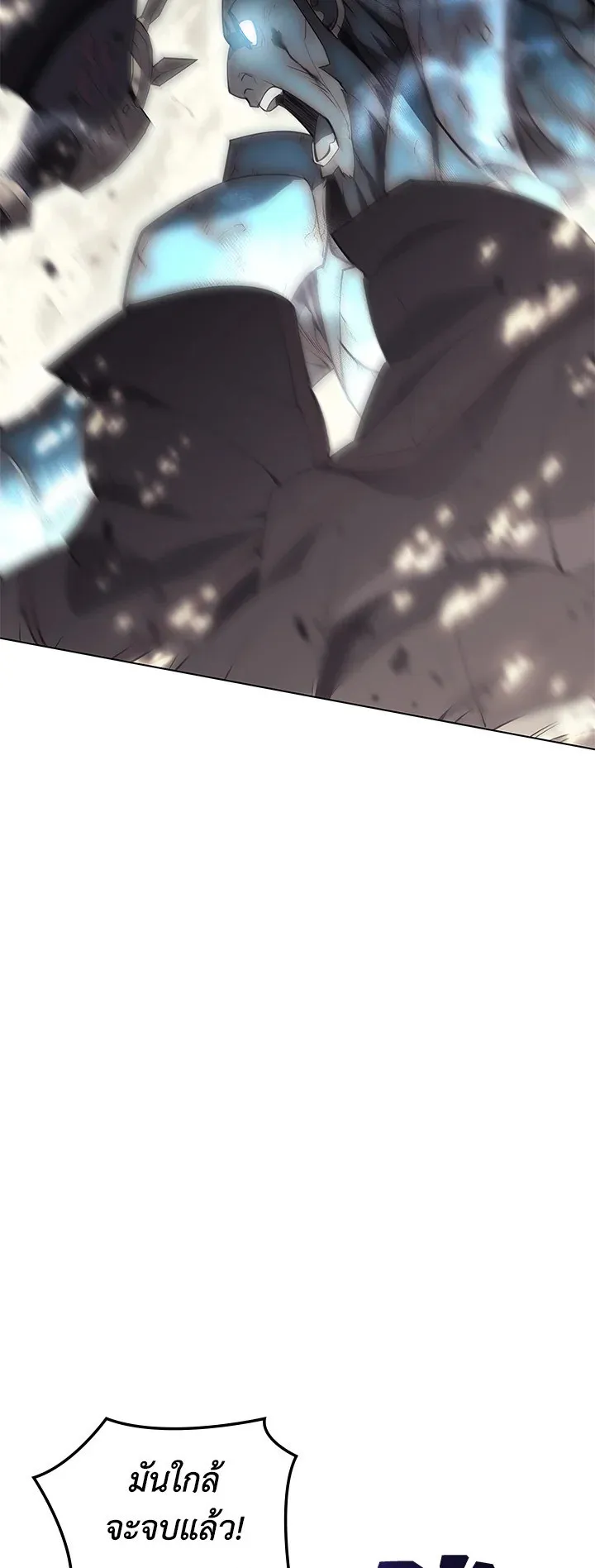 Overgeared ตอนที่ 82 หน้า 40