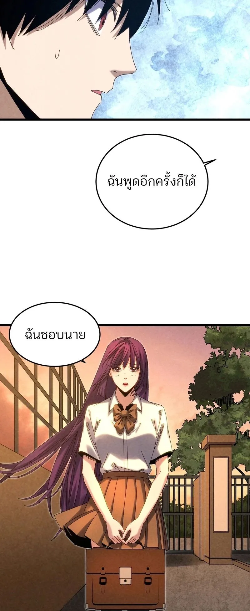 Rebirth of the Campus Special Forces Soldier ตอนที่ 15 หน้า 28