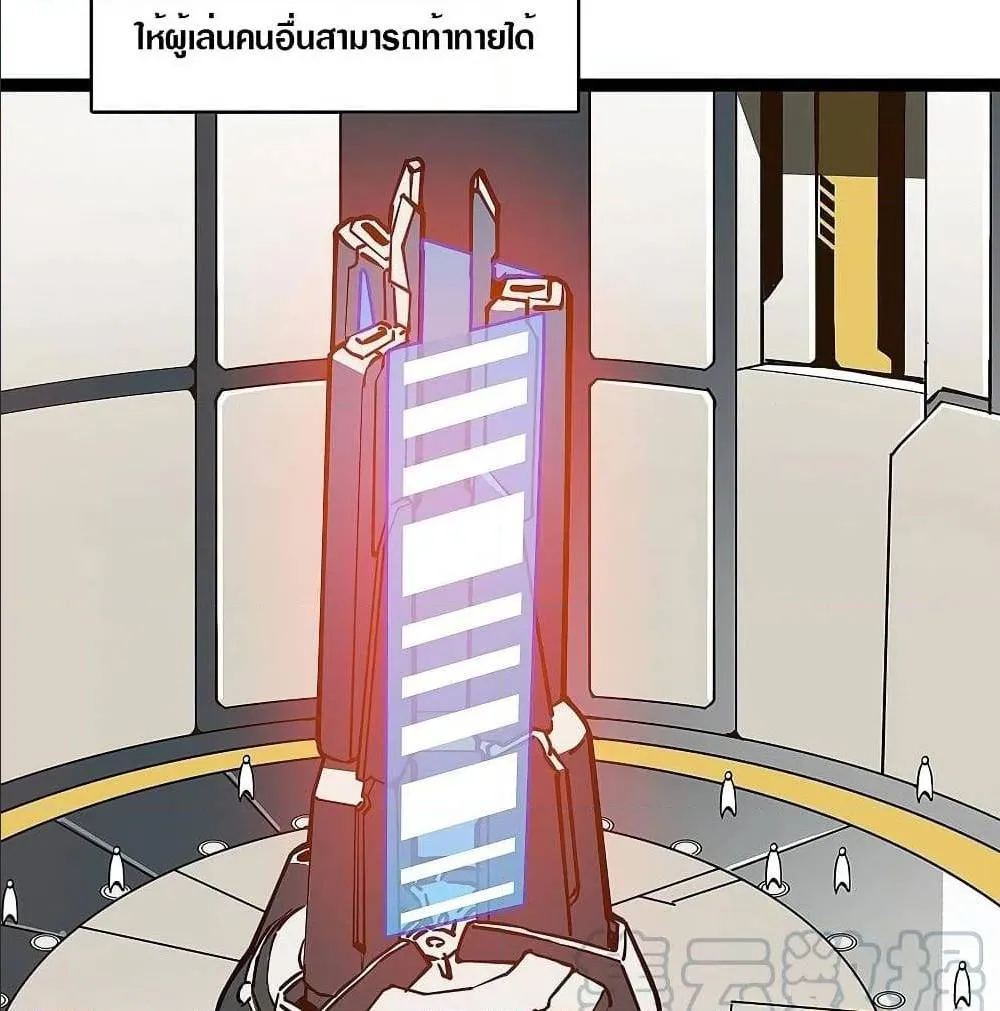 It All Starts With Playing Game Seriously ตอนที่ 3 หน้า 11