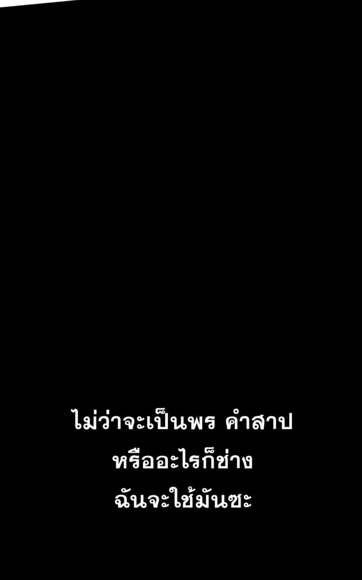 I Took Over The Academy With a Single Sashimi Knife ตอนที่ 12 หน้า 164