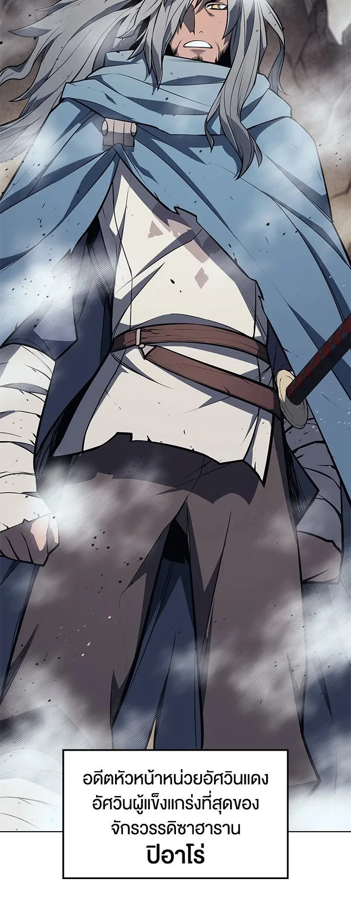Overgeared ตอนที่ 42 หน้า 88