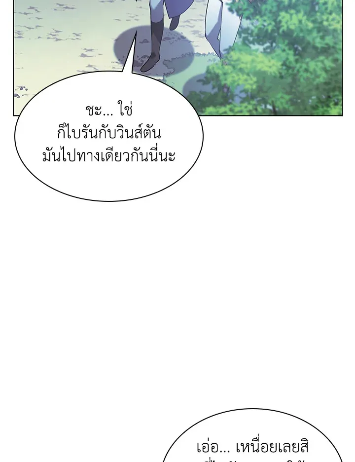 Overgeared ตอนที่ 150 หน้า 127