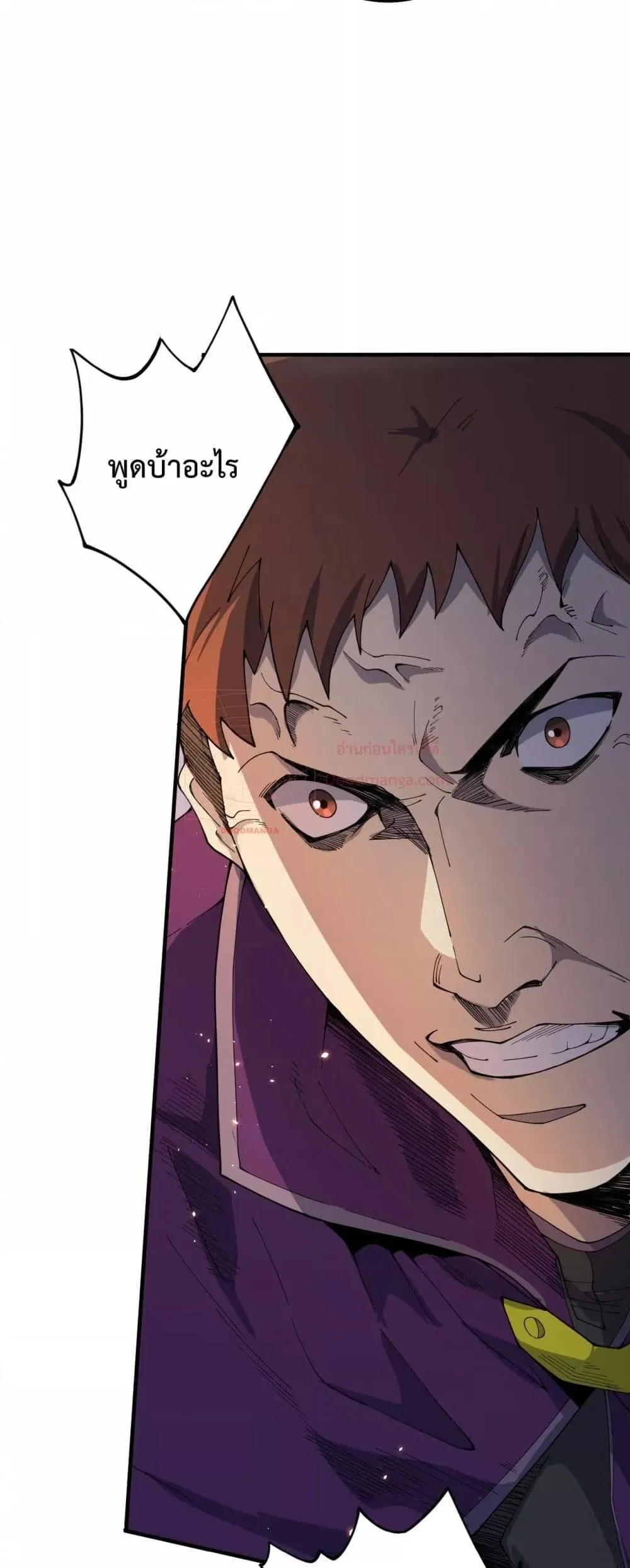 Disastrous Necromancer ตอนที่ 72 หน้า 31