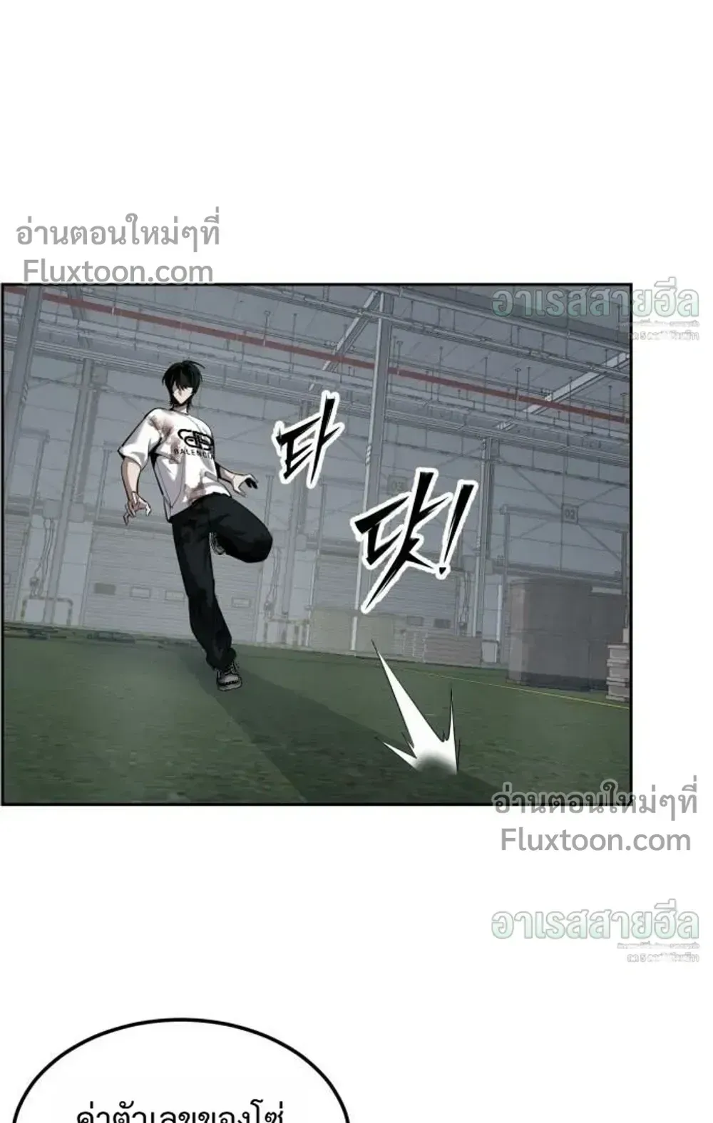 Resurrection Boy ตอนที่ 28 หน้า 60