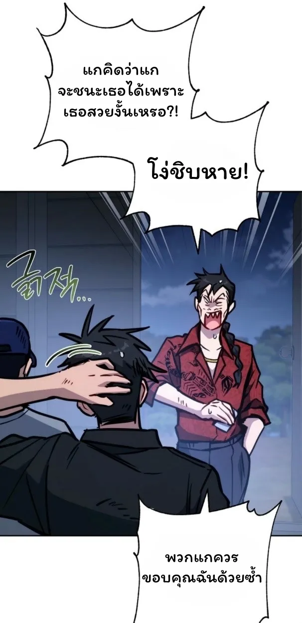 The Top Ranker’s Guide to an Aspiring Writer Life ตอนที่ 11 หน้า 87