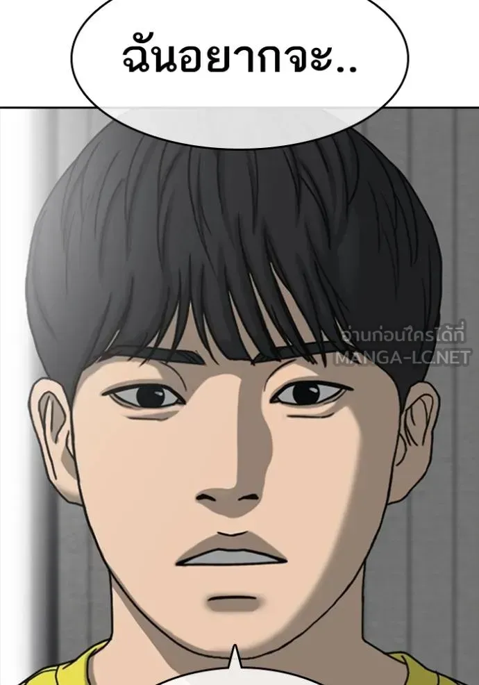 Loser Life 2 ตอนที่ 43 หน้า 60