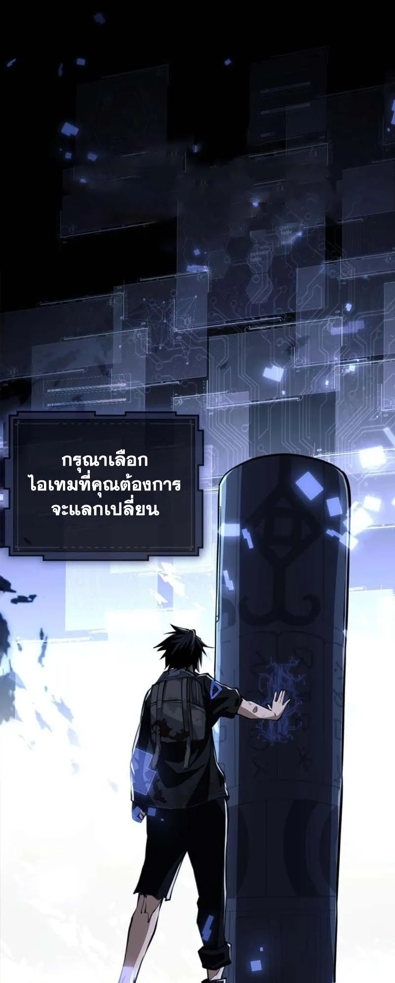 Doom Summoner ตอนที่ 3 หน้า 56