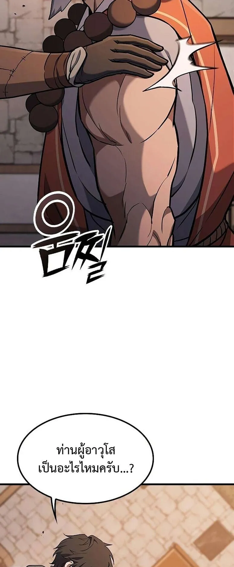 Demonic Beast Hunter Survival Guide ตอนที่ 12 หน้า 89