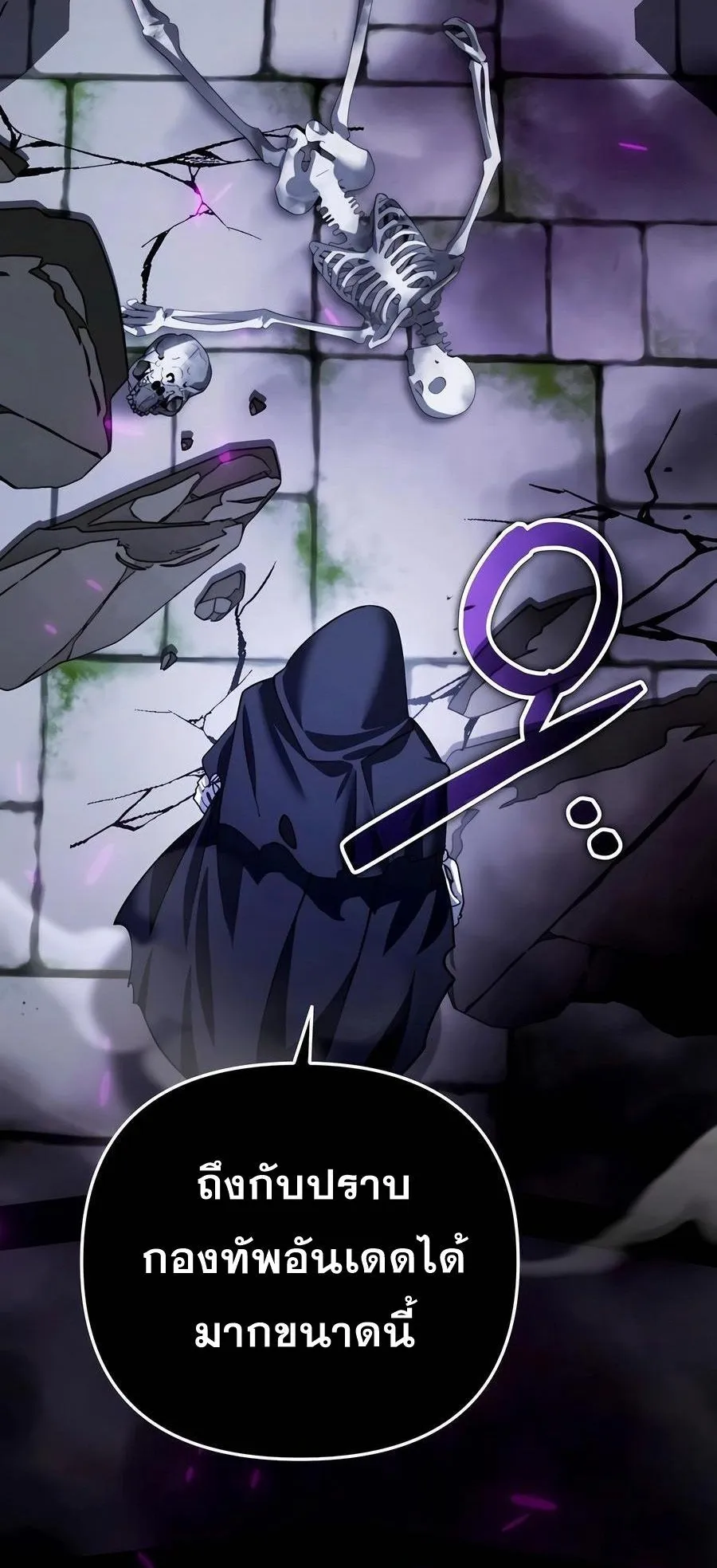 Sovereign of the Infinite Clones ตอนที่ 29 หน้า 33