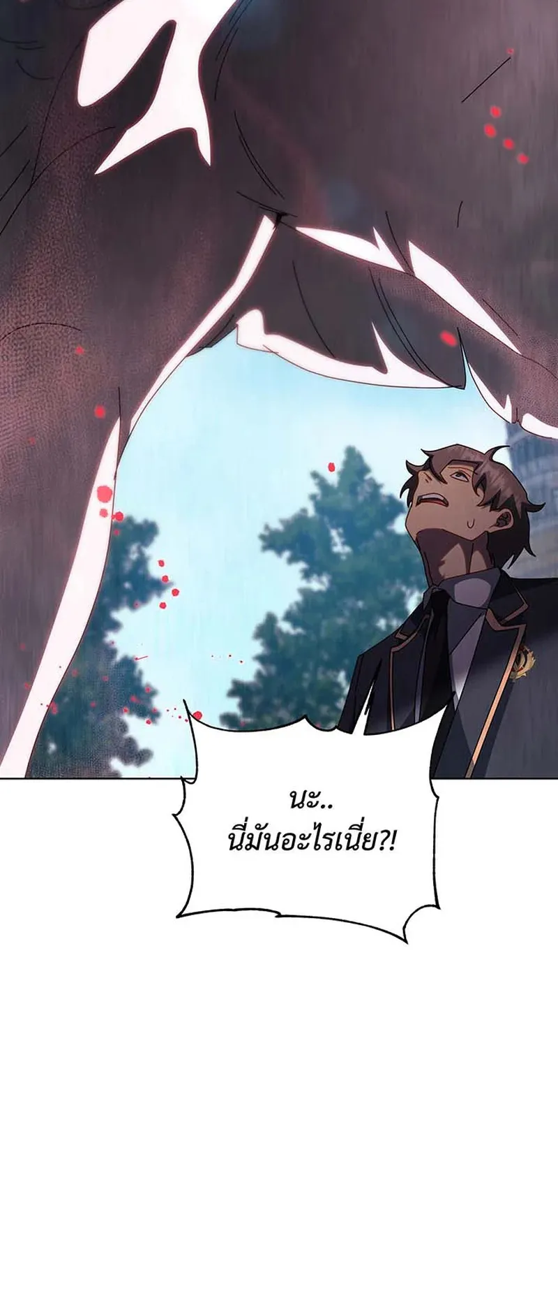 Necromancer Academy’s Genius Summoner Chapter 148 หน้า 47