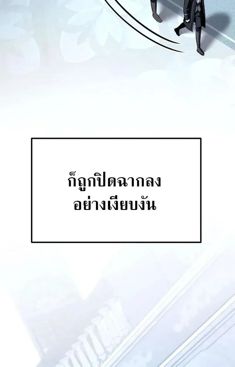 Raising Villains the Right Way ตอนที่ 3 หน้า 125