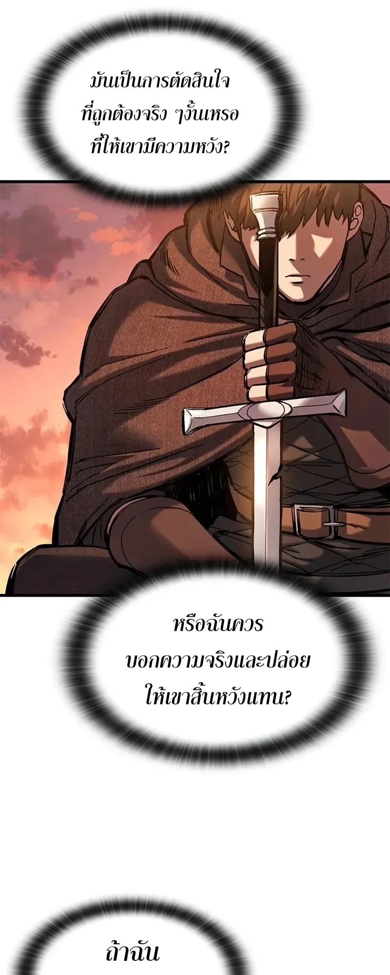 Eternally Regressing Knight ตอนที่ 44 หน้า 31