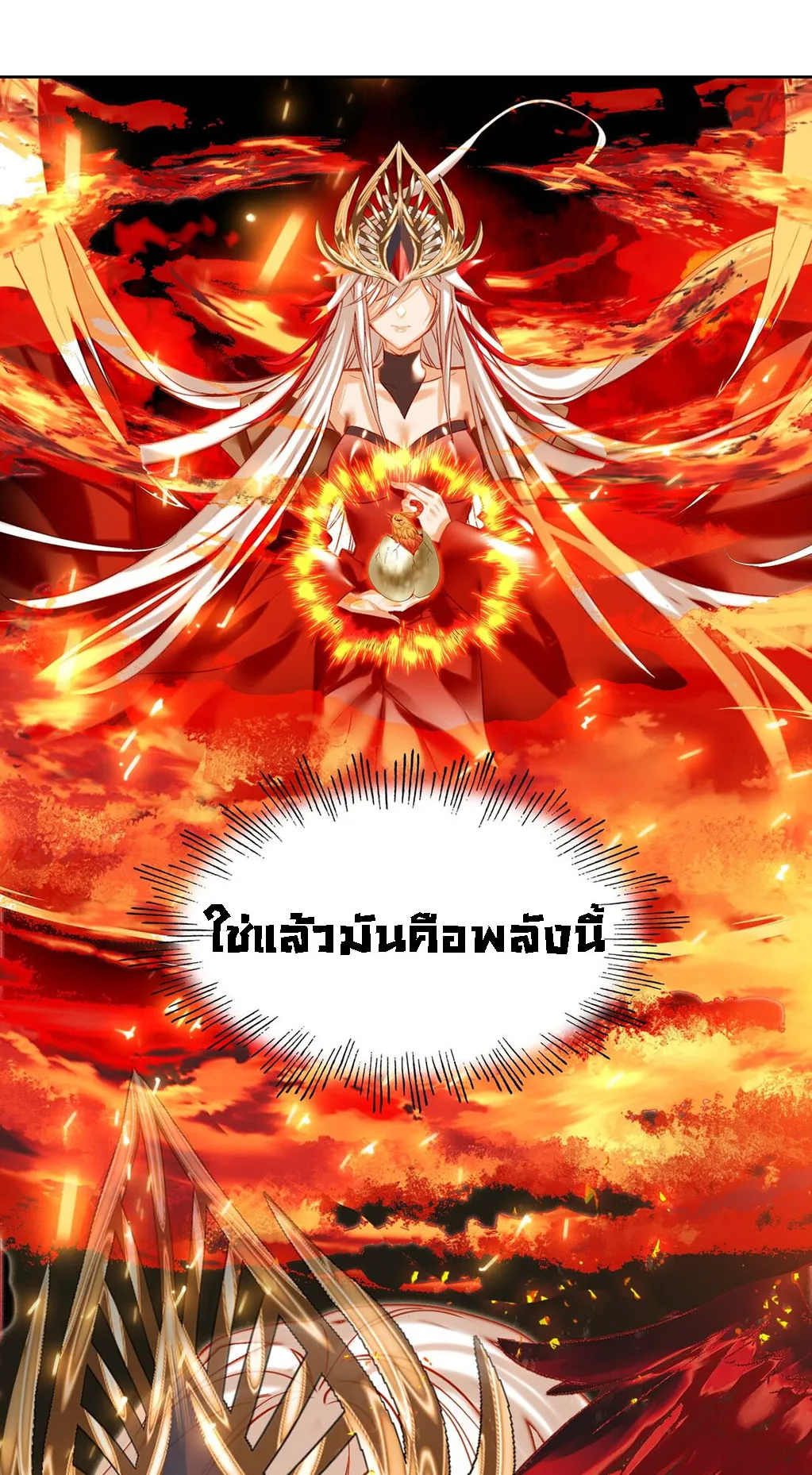 I’m Actually a Peerless Powerhouse ตอนที่ 4 หน้า 18