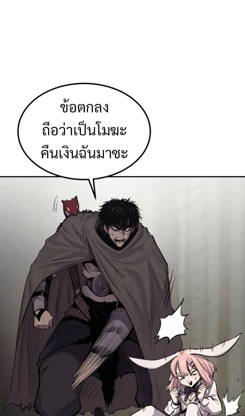 The Wailing Perversion ตอนที่ 3 หน้า 41