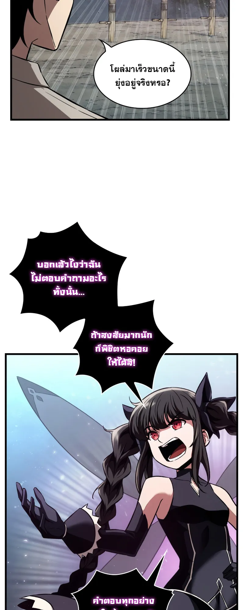 Pick Me Up ตอนที่ 3 หน้า 28