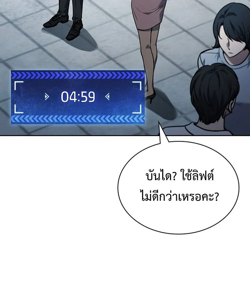 How to Survive Restructuring ตอนที่ 2 หน้า 16