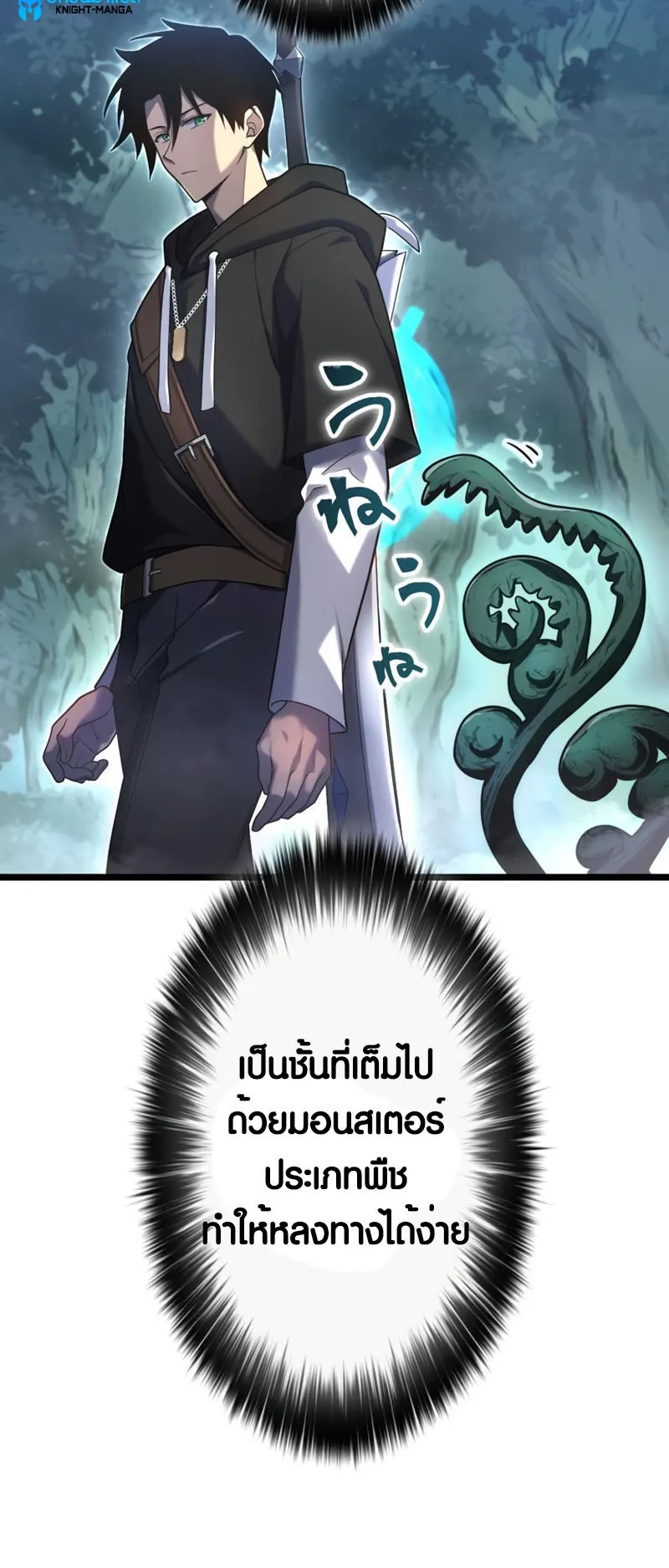 Because I’m Super Lucky, I Got a Second Chance at Life ตอนที่ 4 หน้า 25