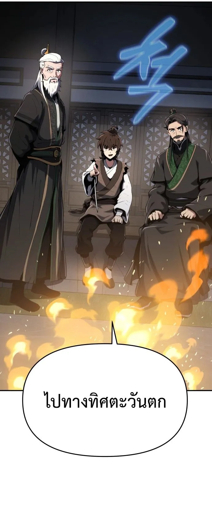 The Poison Master of Sacheon Tang Clan ตอนที่ 2 หน้า 32