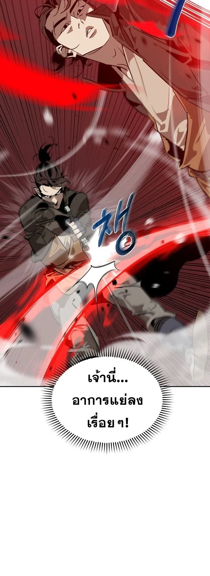 Wild West Murim ตอนที่ 7 หน้า 31