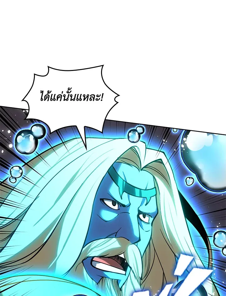 Overgeared ตอนที่ 277 หน้า 52