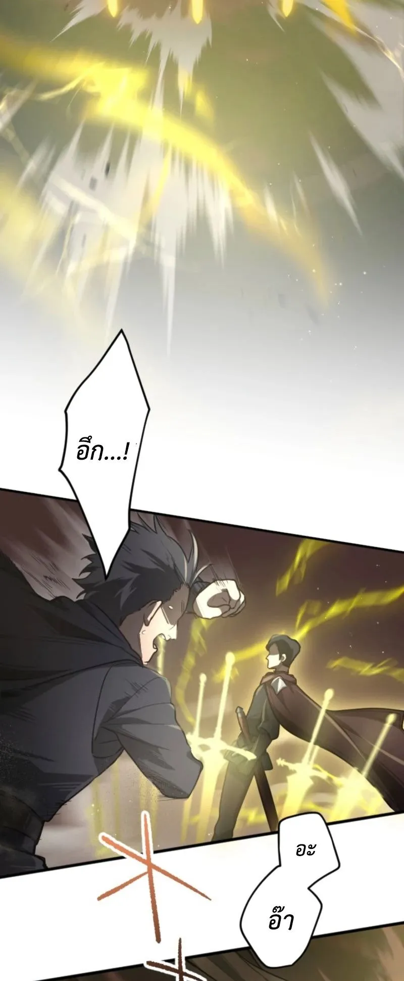 The Magic Theory of the Regressed Sword Saint ตอนที่ 2 หน้า 42