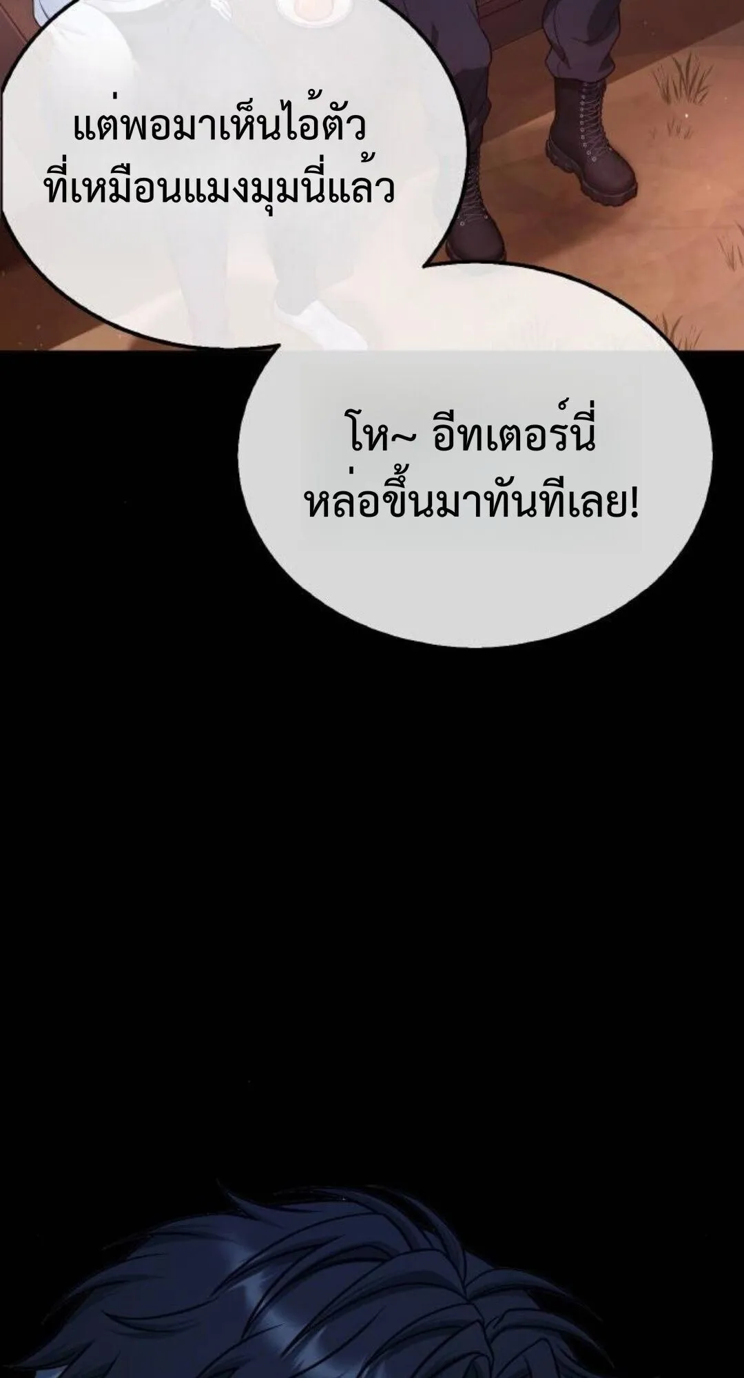 Zombie Papa ตอนที่ 10 หน้า 5