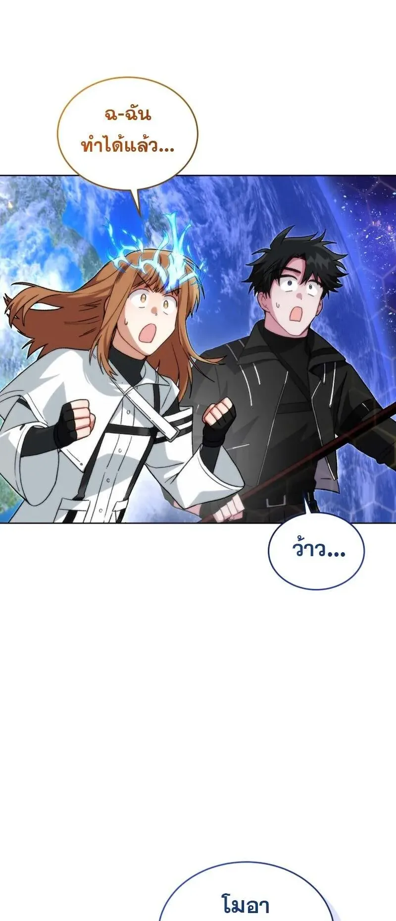 I Stole the Number One Ranker’s Soul ตอนที่ 94 หน้า 53