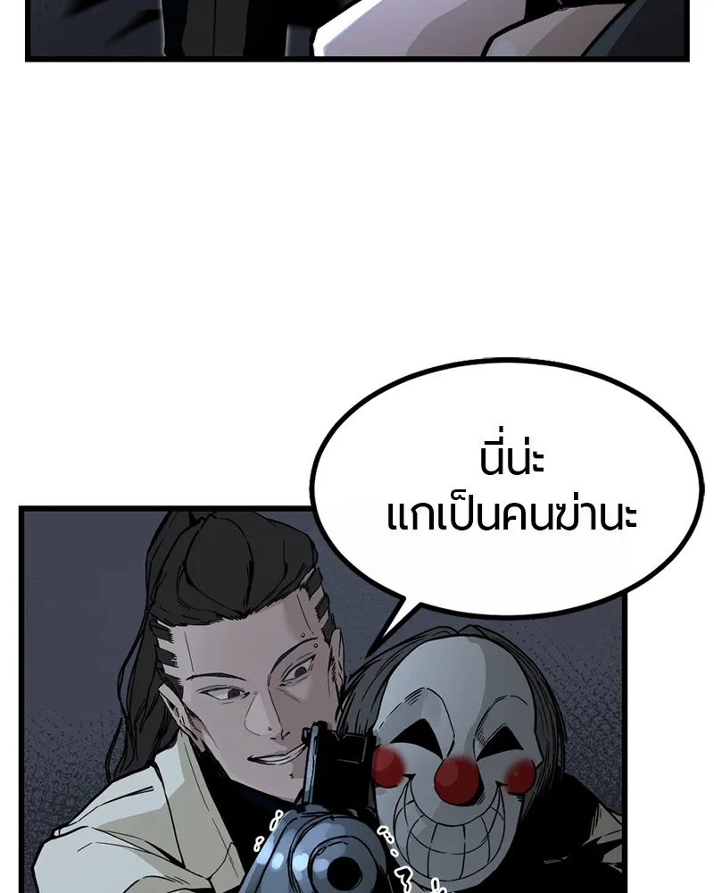 Hero Killer ตอนที่ 1 หน้า 44