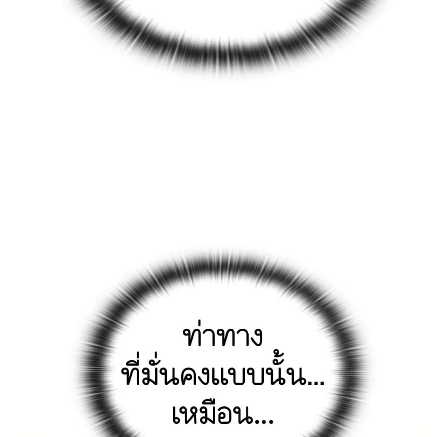 Shinsu Kindergarten ตอนที่ 6 หน้า 158
