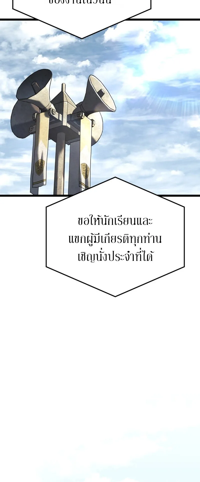 Revenge of the Iron-Blooded Sword Hound ตอนที่ 148 หน้า 16