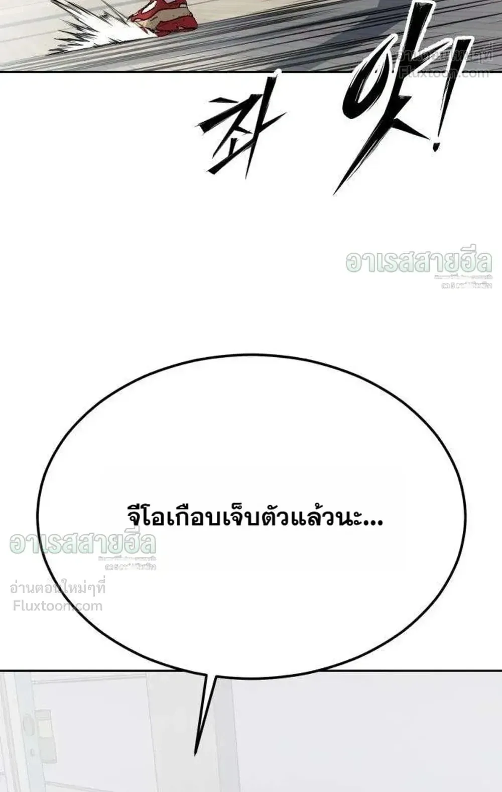 Resurrection Boy ตอนที่ 32 หน้า 183