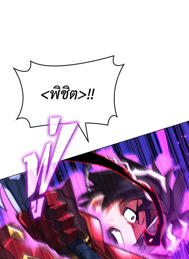 Overgeared ตอนที่ 168 หน้า 72