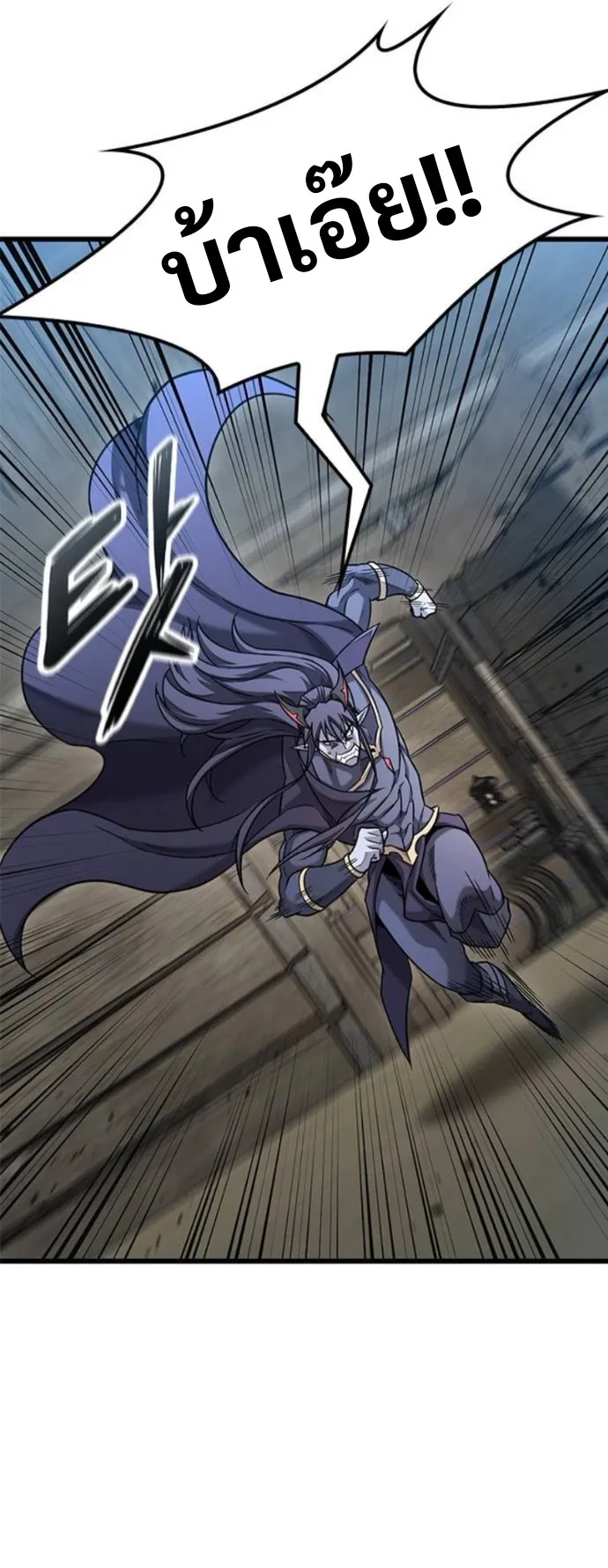 What a Bountiful Harvest, Demon Lord! ตอนที่ 39 หน้า 56