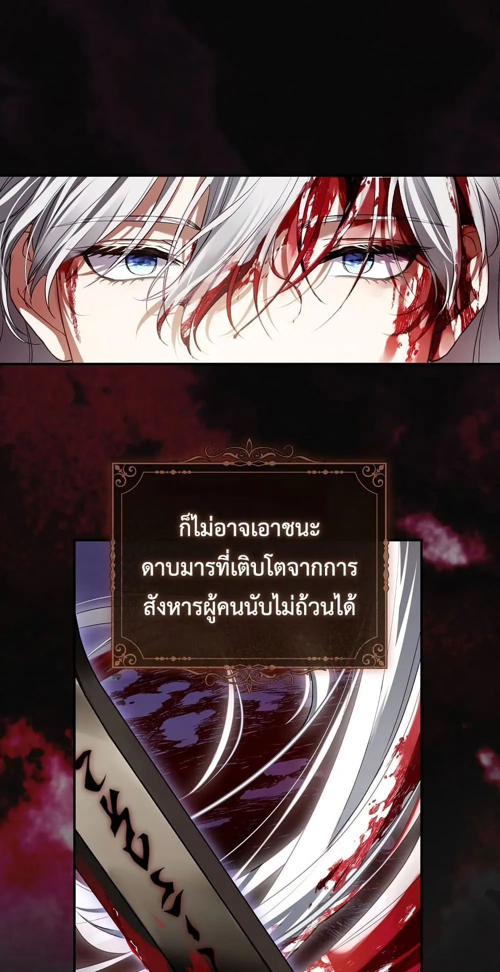 The Flower With a Sword ตอนที่ 3 หน้า 32