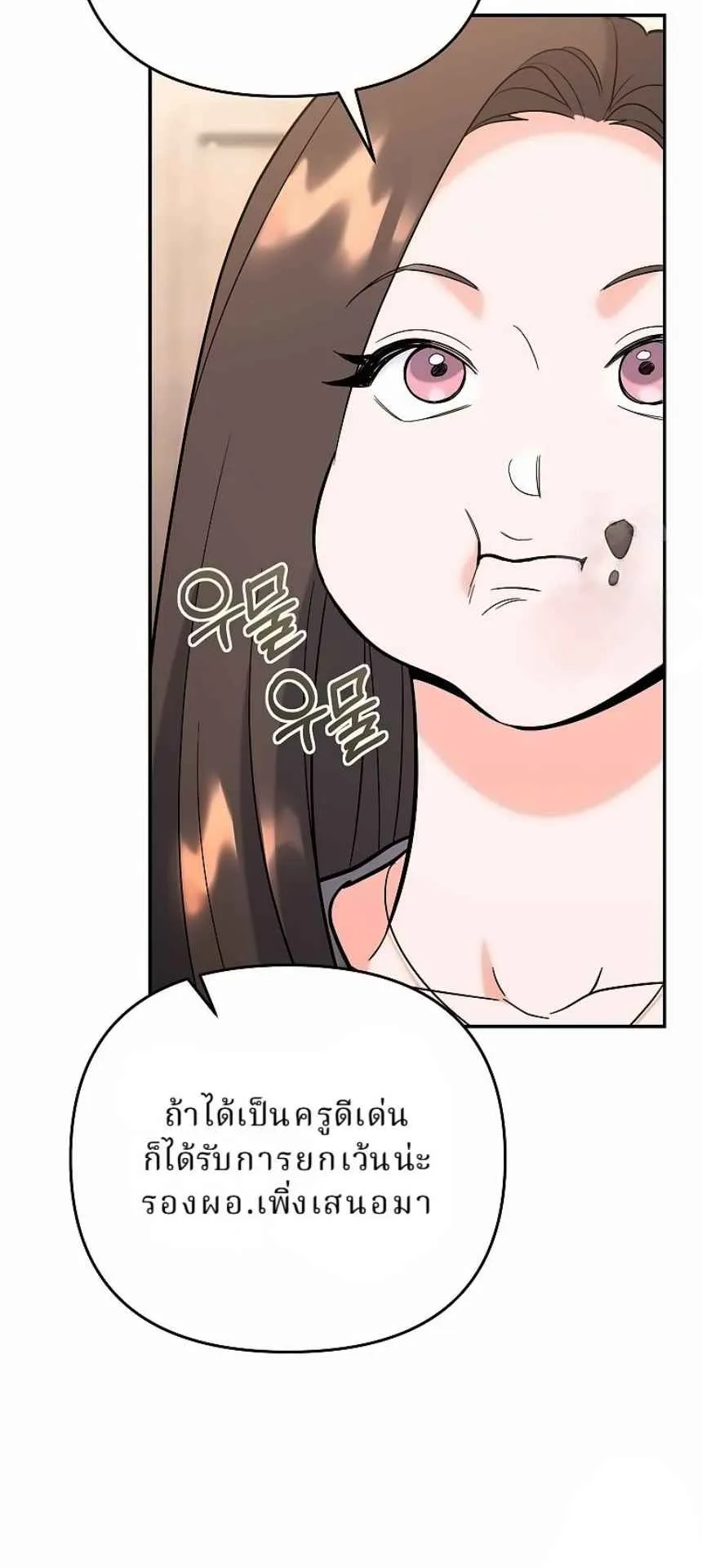 The Swordsmanship Instructor at the Academy ตอนที่ 15 หน้า 25