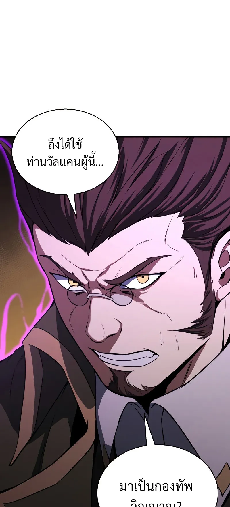 Absolute Necromancer ตอนที่ 6 หน้า 17