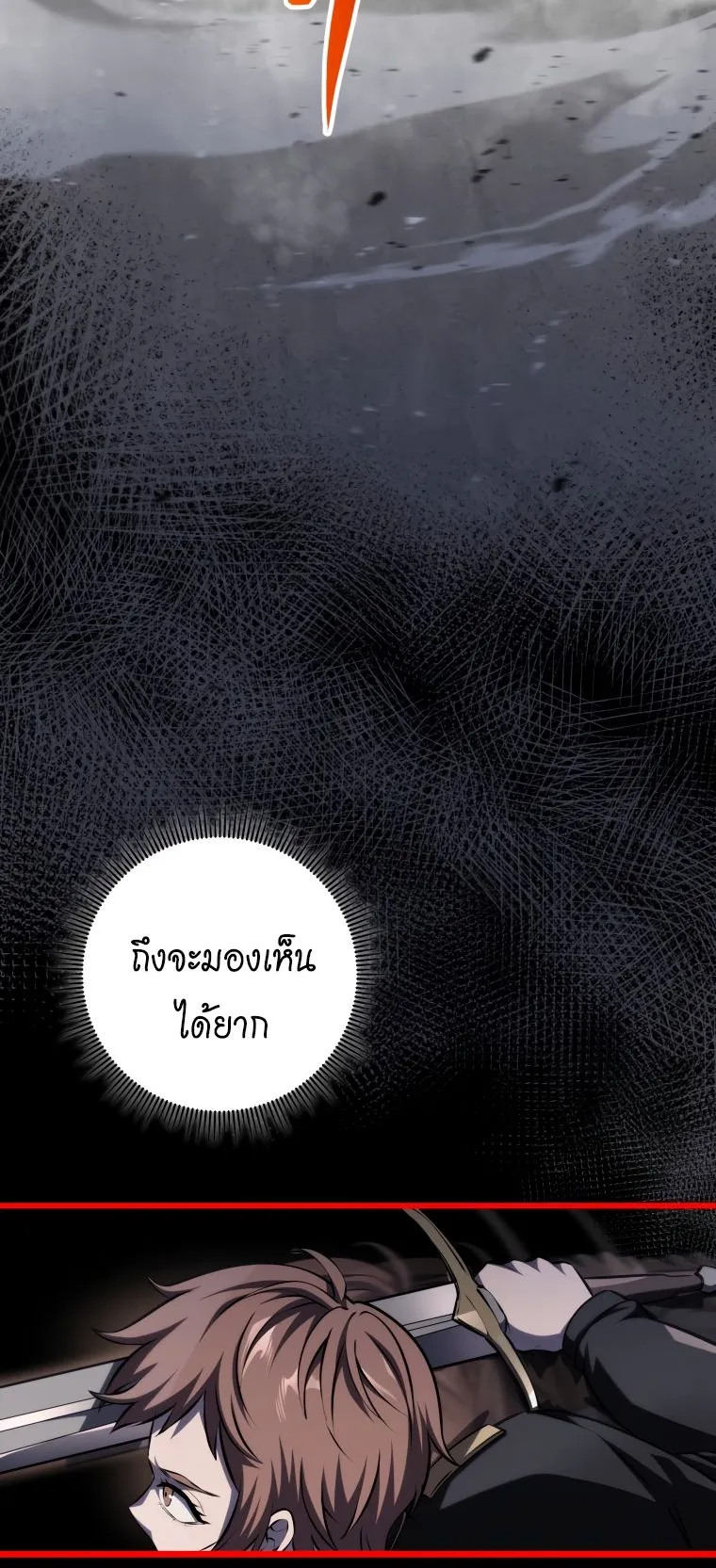 A Dragonslayer’s Peerless Regression ตอนที่ 5 หน้า 37